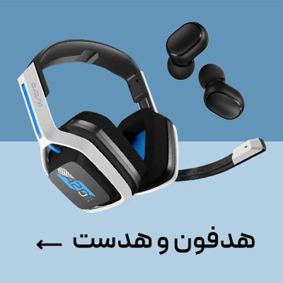 هندزفری بلوتوثی